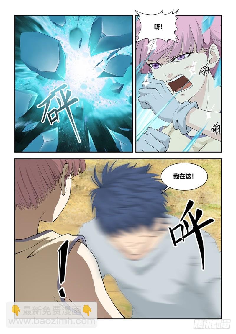 一百四十四 小师妹可不好惹