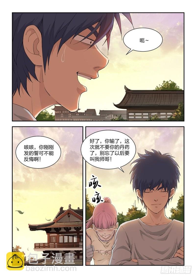 一百四十五 大坏蛋