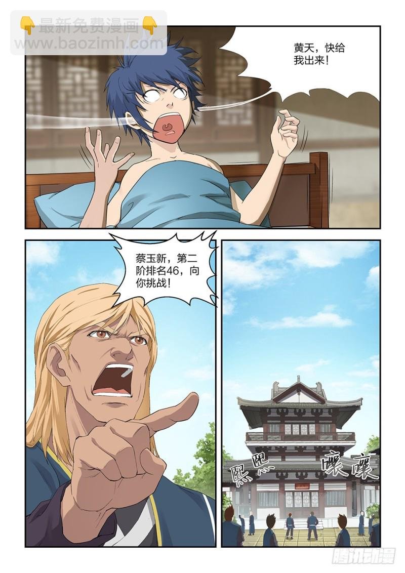 一百四十五 大坏蛋