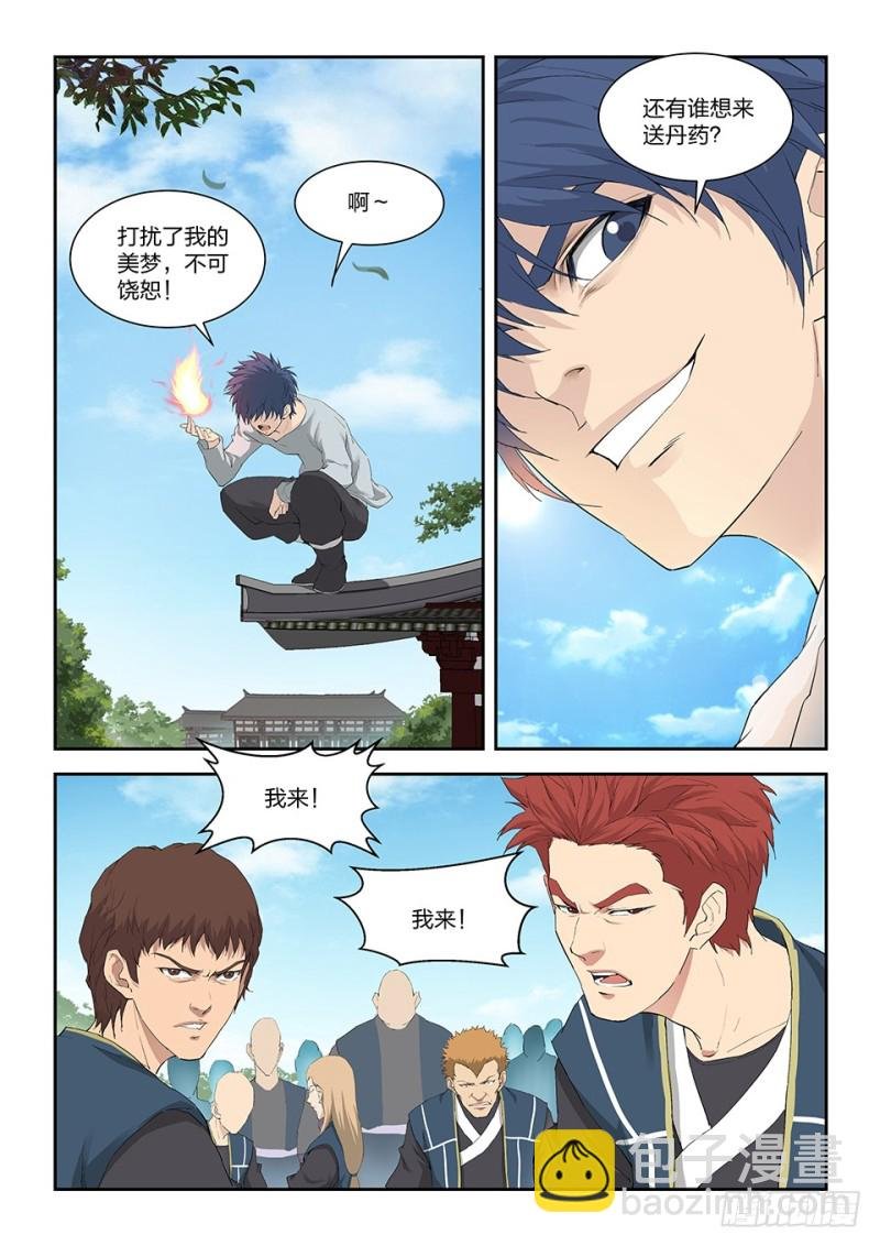 一百四十五 大坏蛋