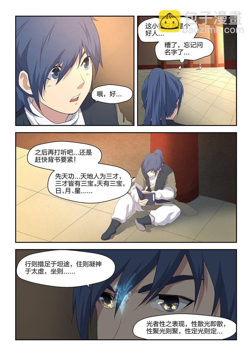 十四 再遇张虎