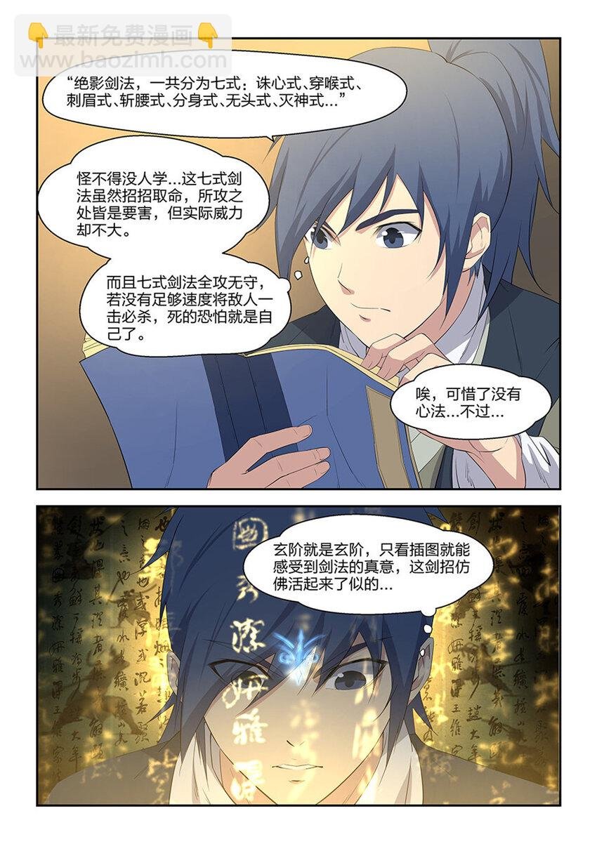 十四 再遇张虎