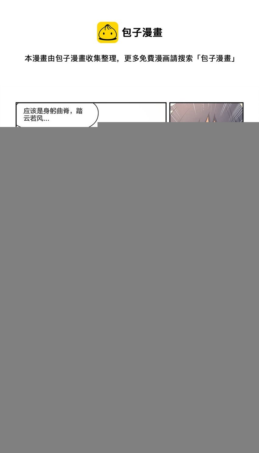 十四 再遇张虎