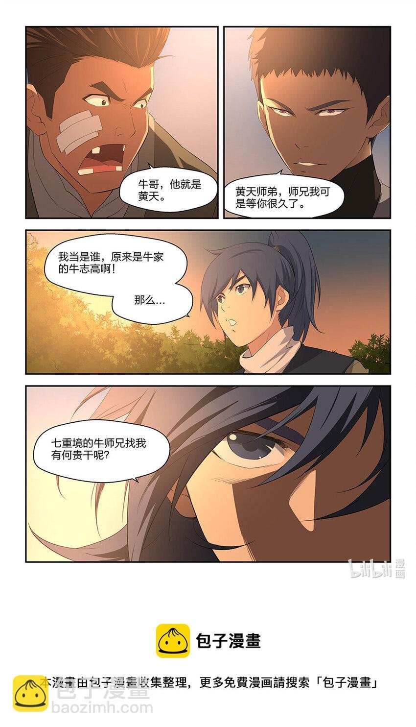 十四 再遇张虎