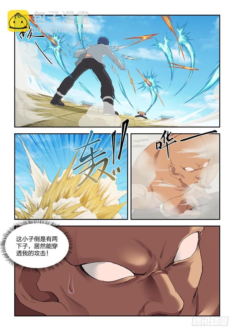 一百四十七 内门前十