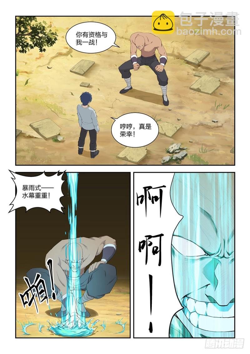 一百四十七 内门前十