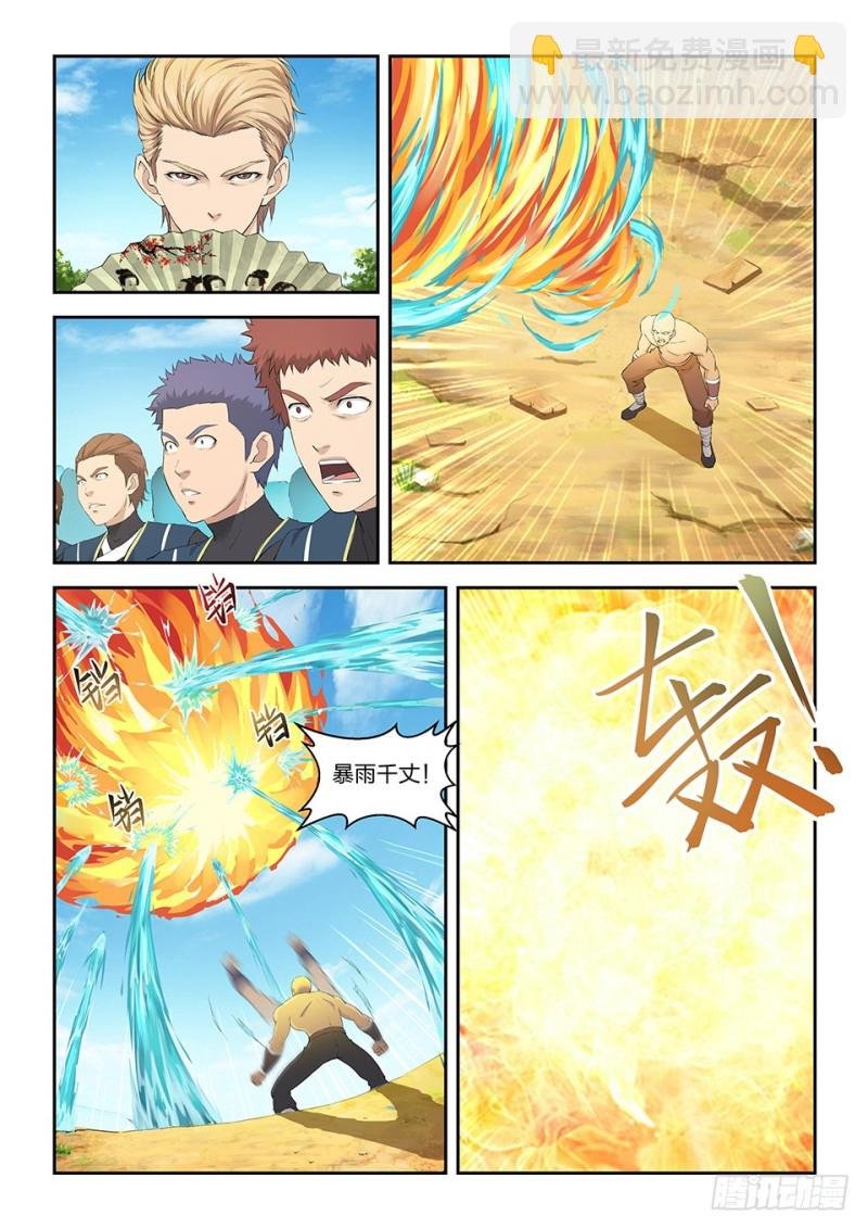 一百四十七 内门前十