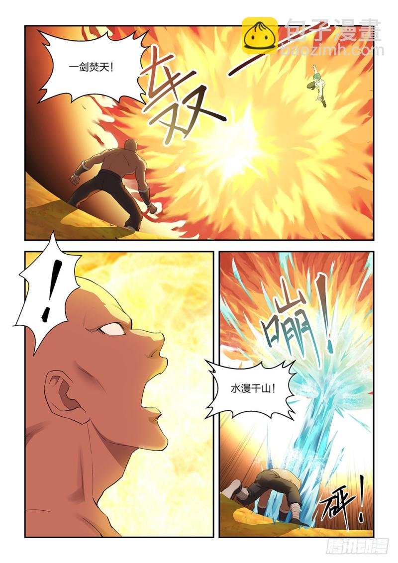一百四十七 内门前十