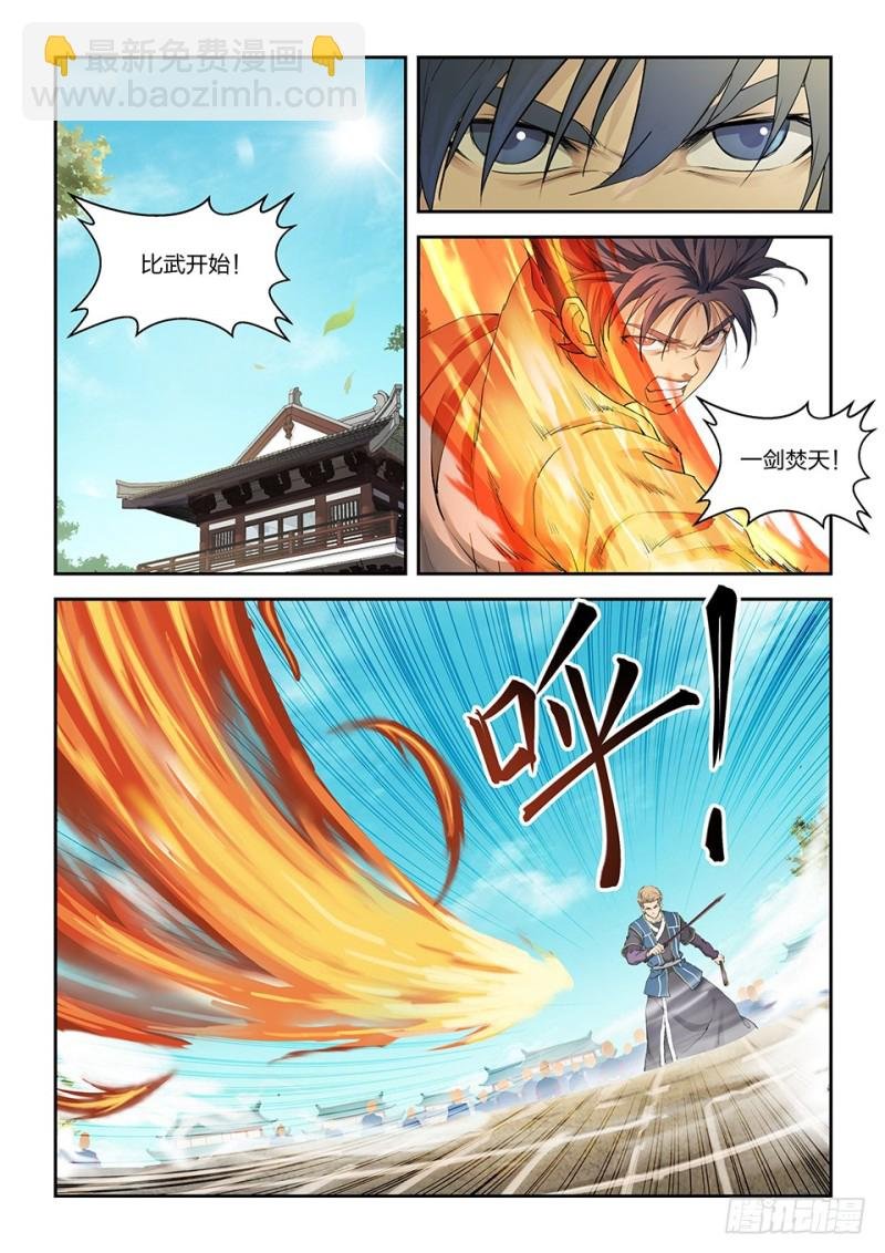 一百四十八 战江昊羽