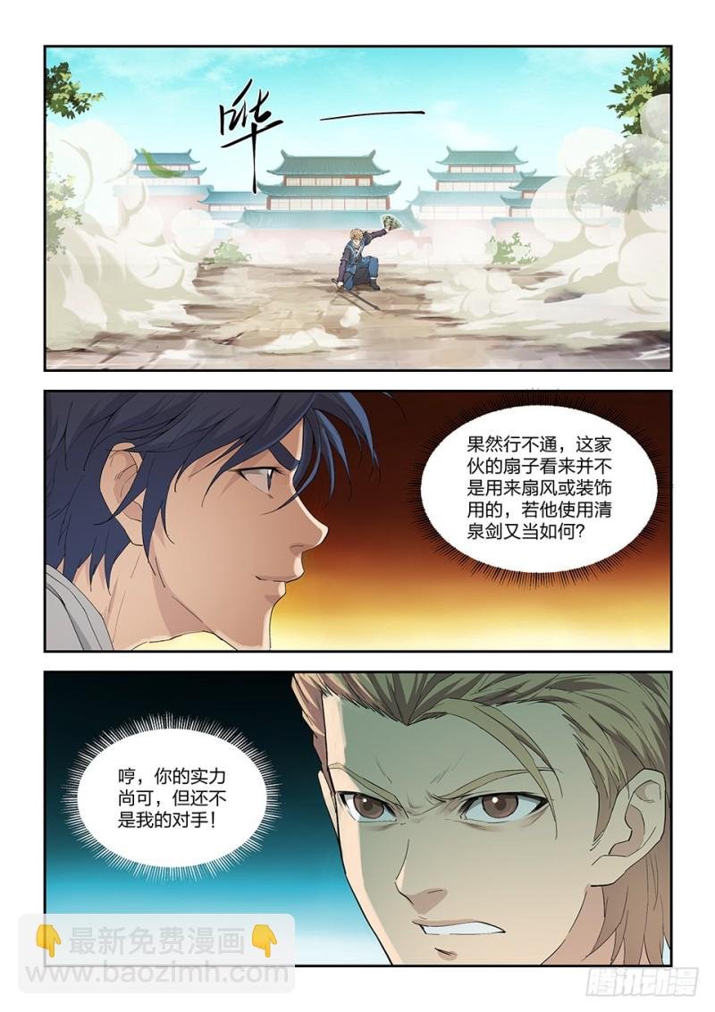 一百四十八 战江昊羽