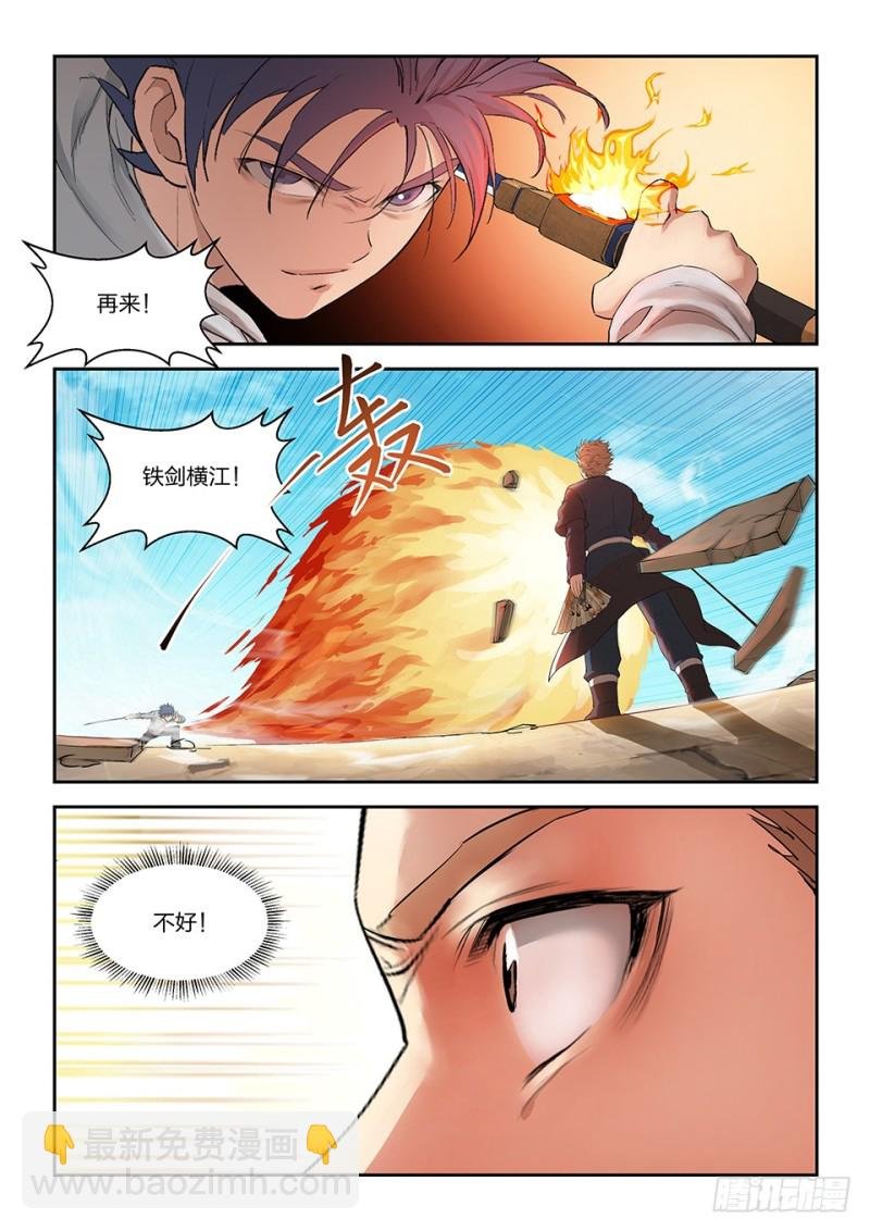 一百四十八 战江昊羽
