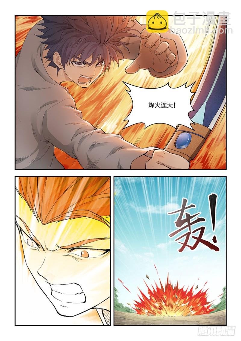 一百四十八 战江昊羽