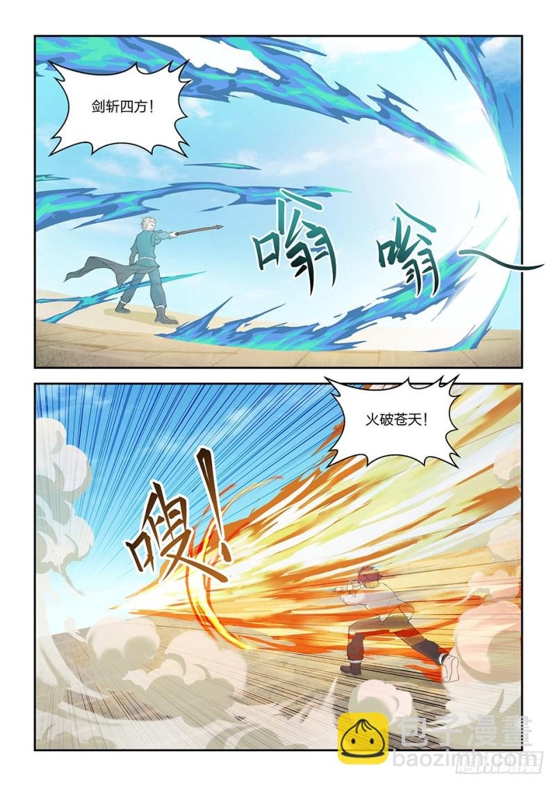 一百四十九 大败江昊羽