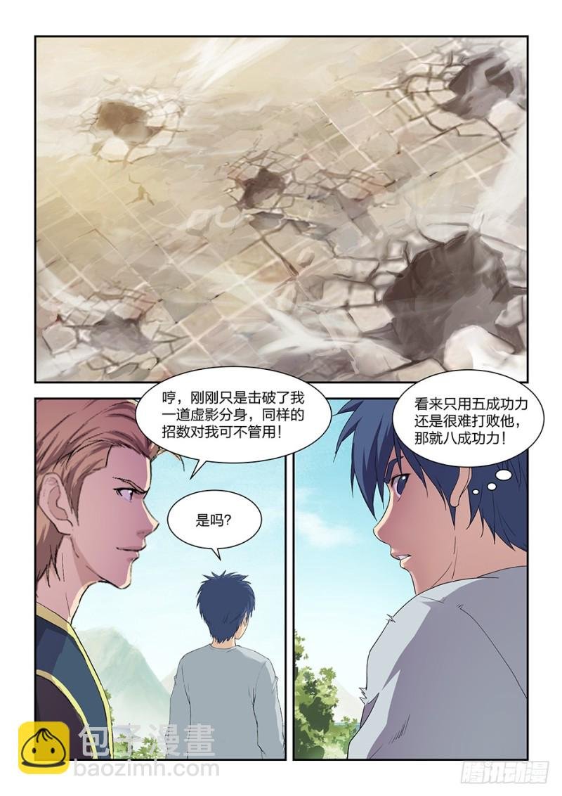 一百四十九 大败江昊羽