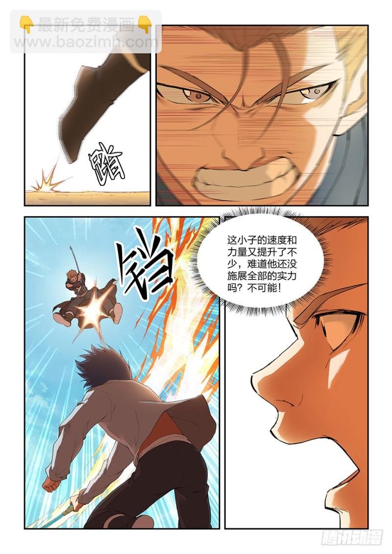 一百四十九 大败江昊羽