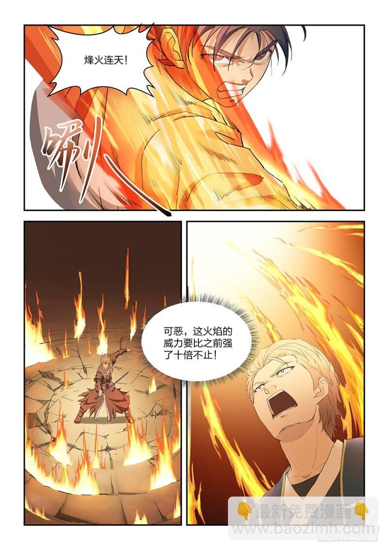 一百四十九 大败江昊羽