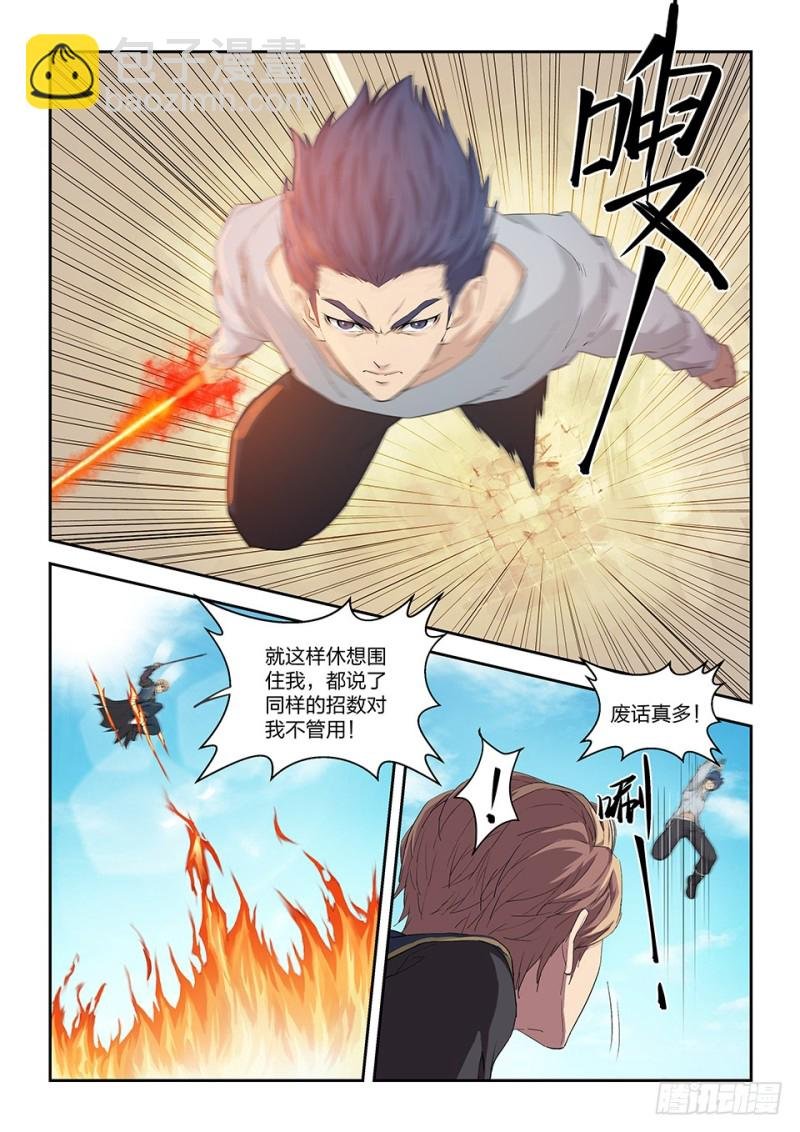 一百四十九 大败江昊羽