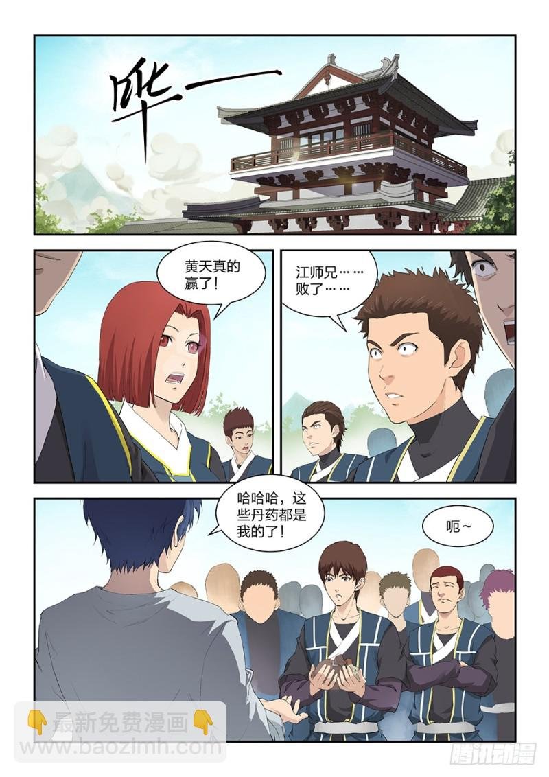 一百五十 妖孽