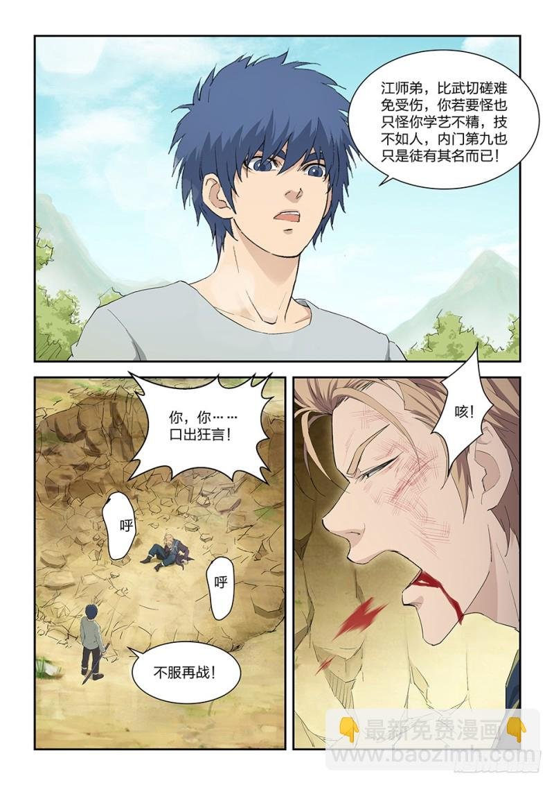 一百五十 妖孽