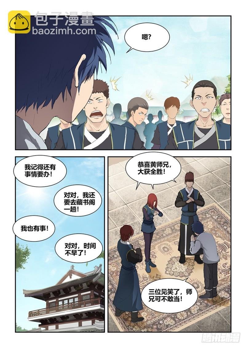 一百五十 妖孽