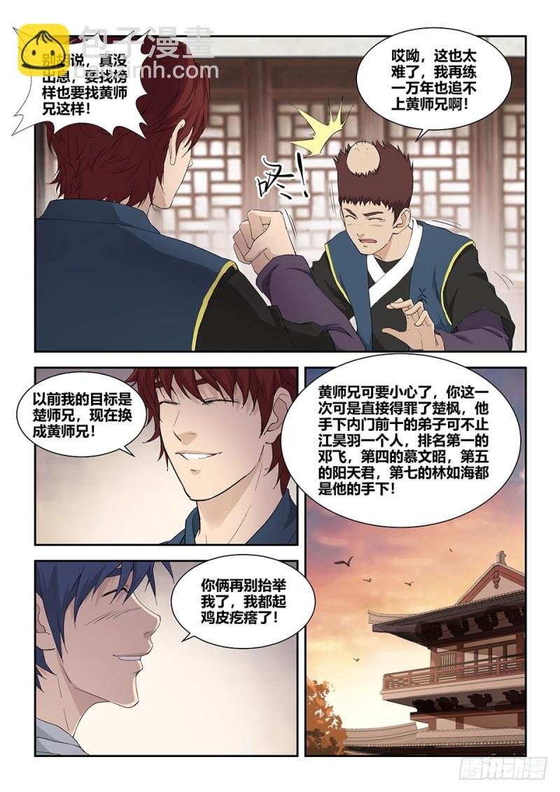 一百五十 妖孽