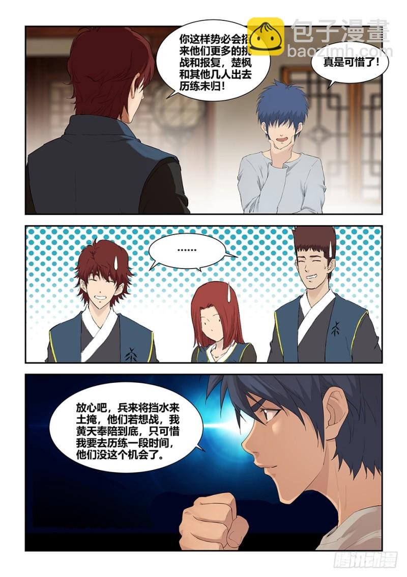 一百五十 妖孽