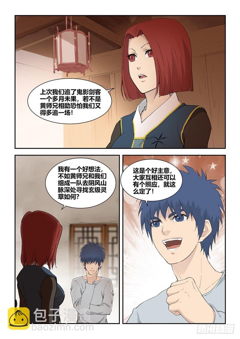 一百五十 妖孽