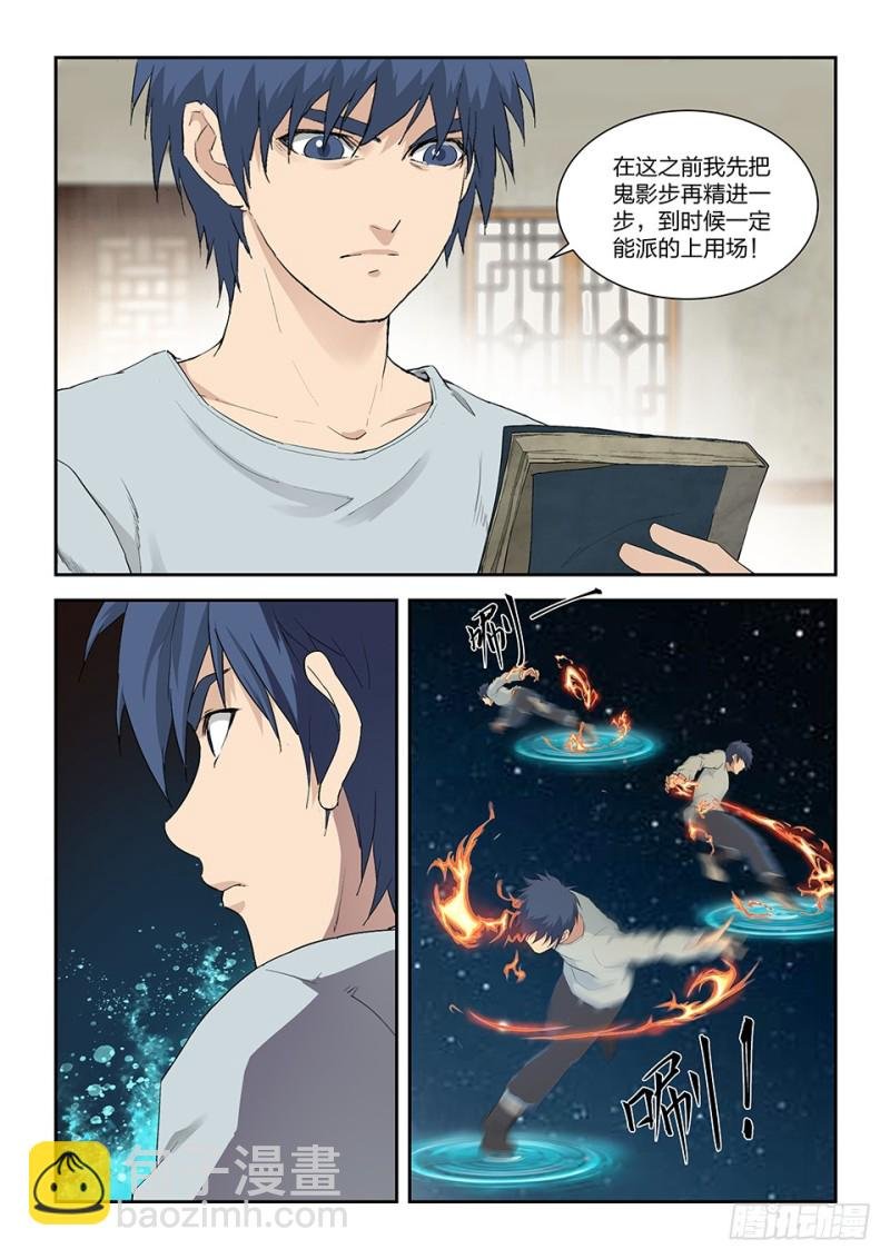 一百五十一 阳天君