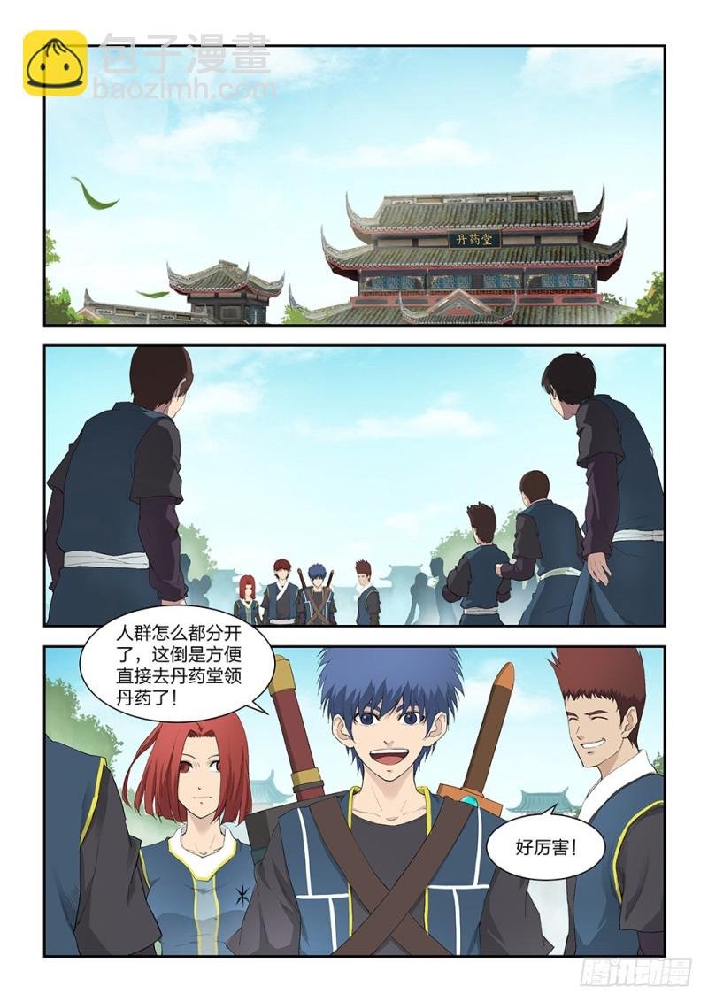 一百五十一 阳天君