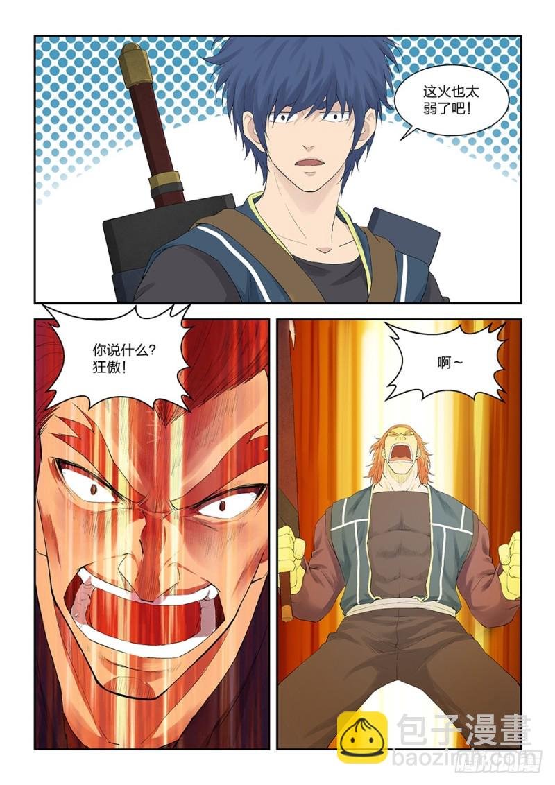 一百五十二 败阳天君