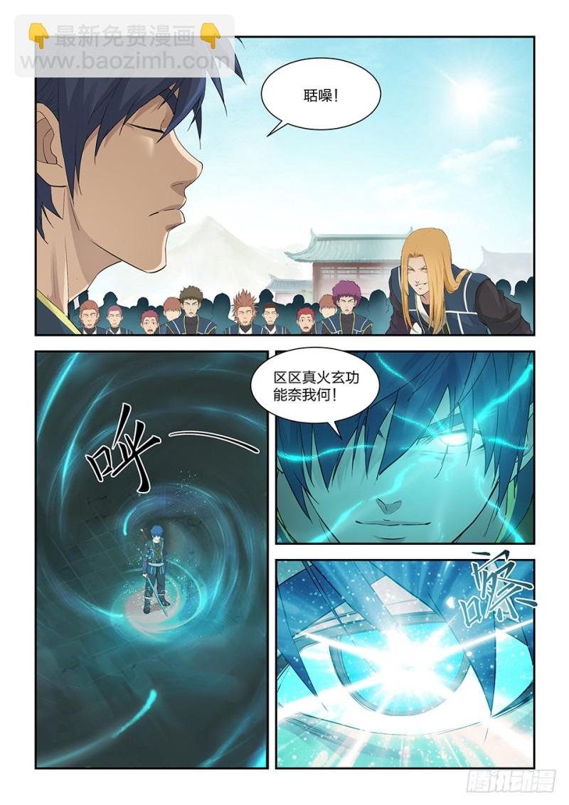 一百五十二 败阳天君