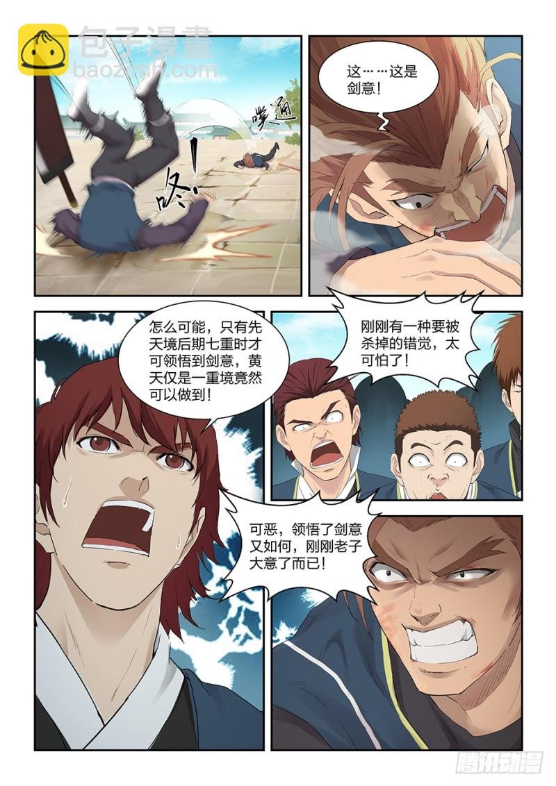 一百五十二 败阳天君