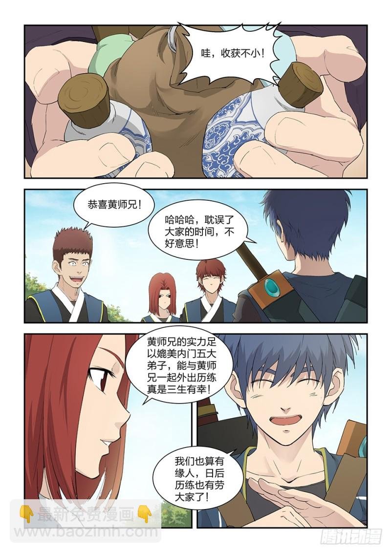 一百五十三 阴风镇