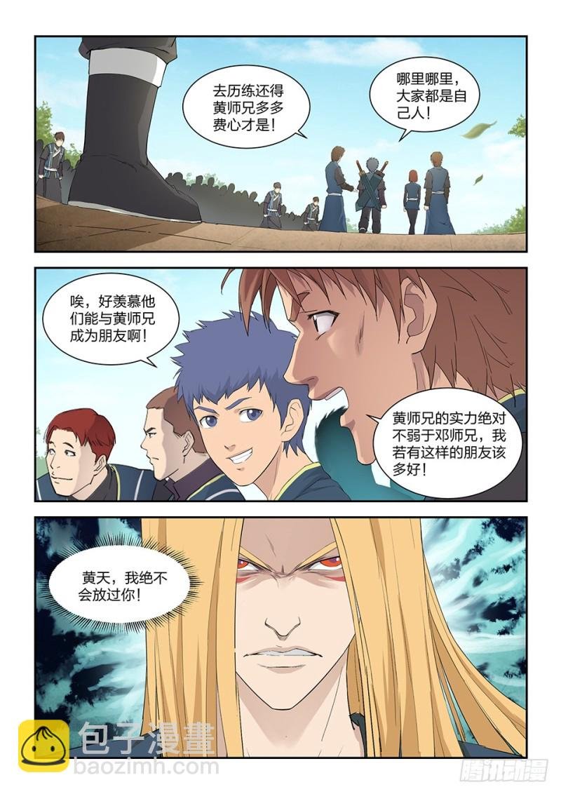 一百五十三 阴风镇
