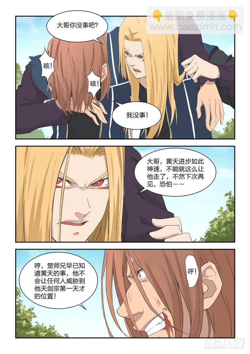 一百五十三 阴风镇