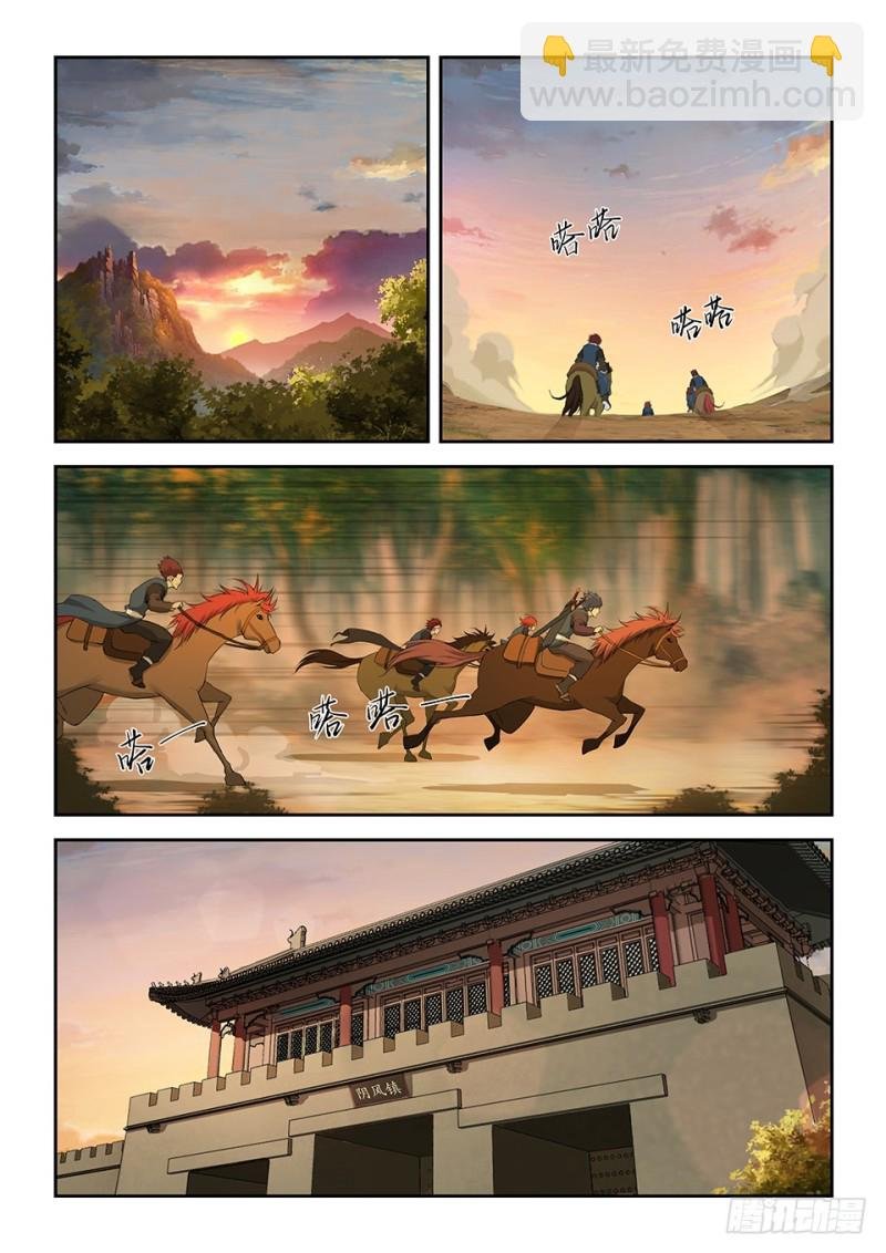一百五十三 阴风镇