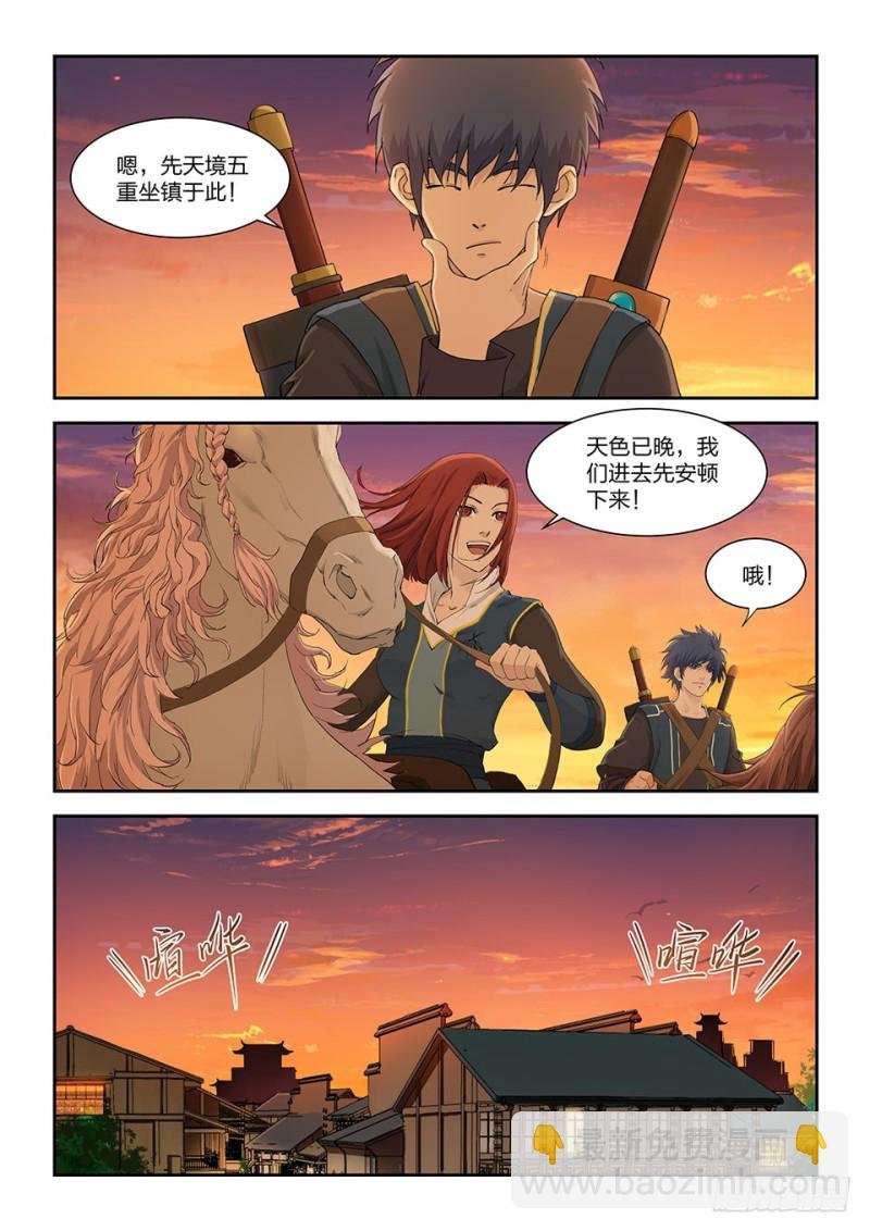 一百五十三 阴风镇
