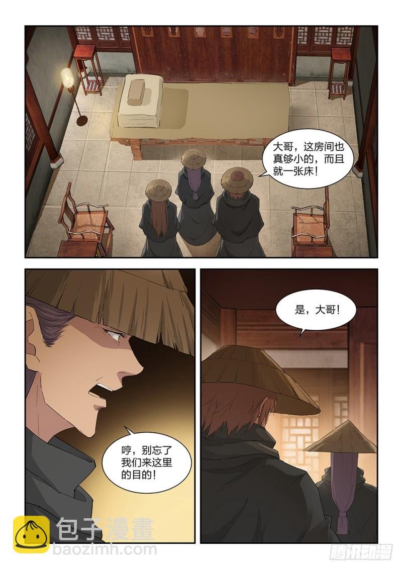 一百五十三 阴风镇