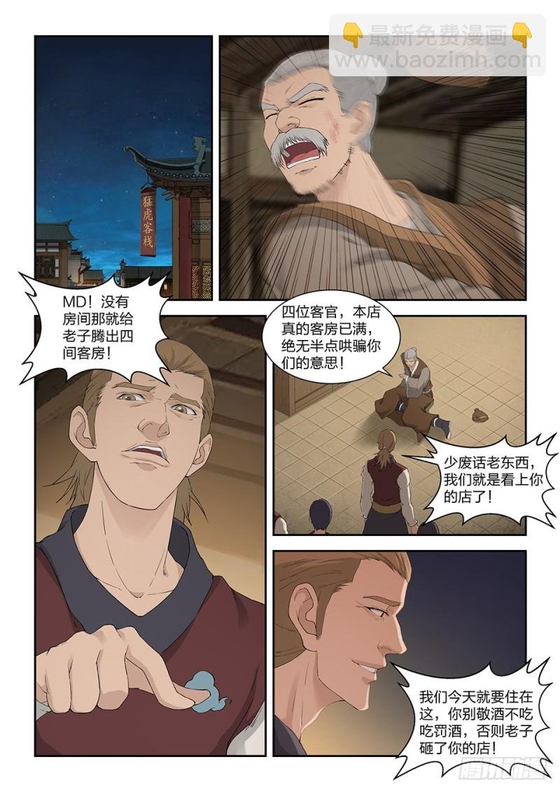 一百五十四