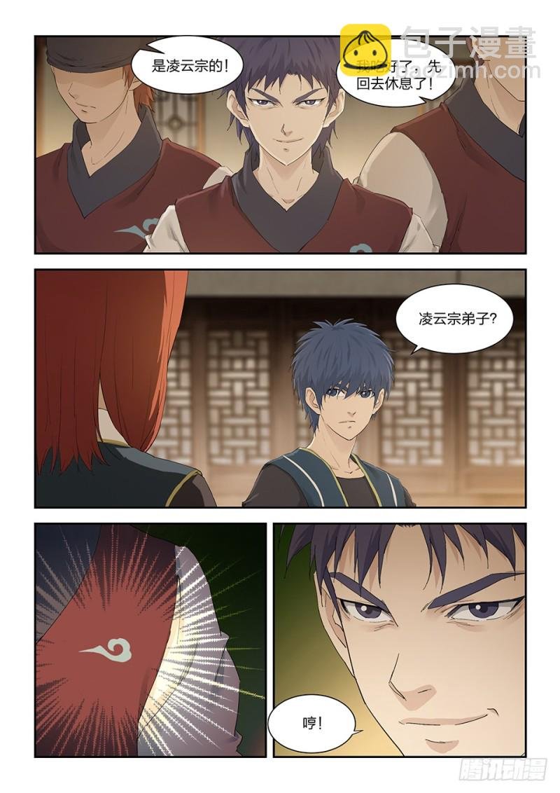 一百五十四