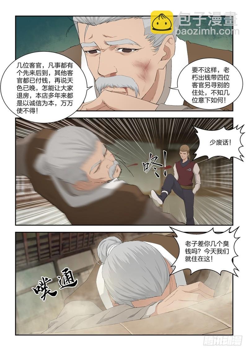一百五十四