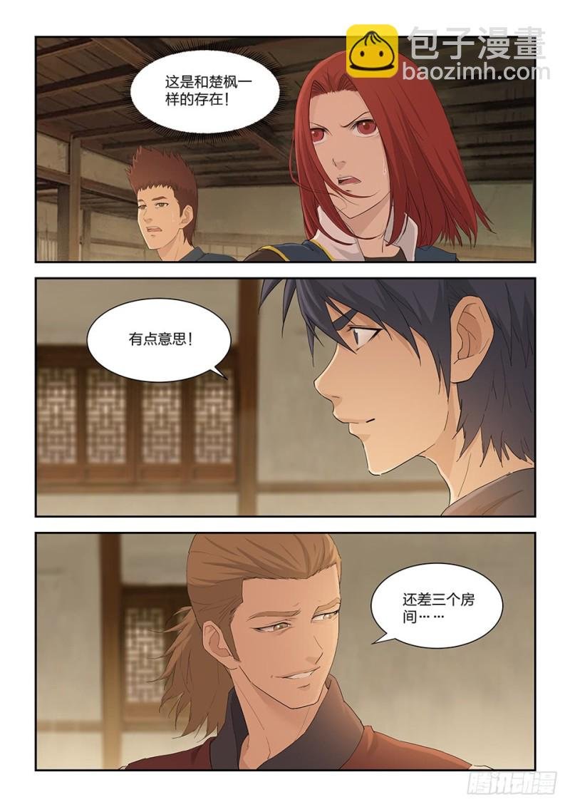 一百五十四