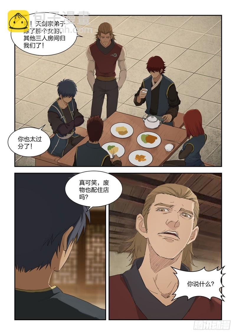 一百五十四