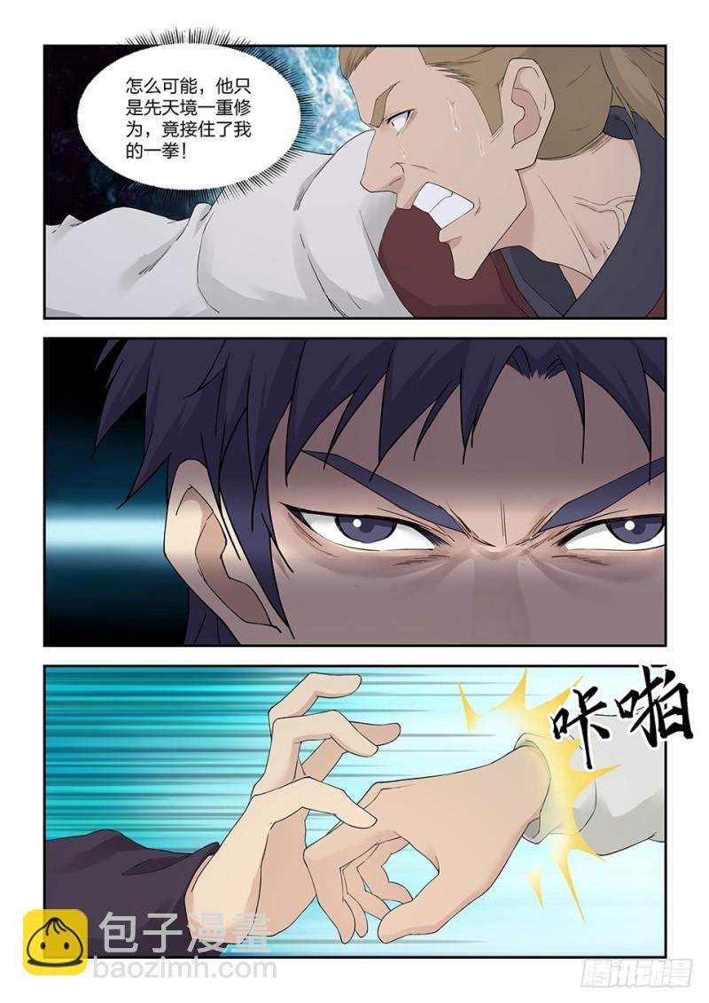 一百五十四
