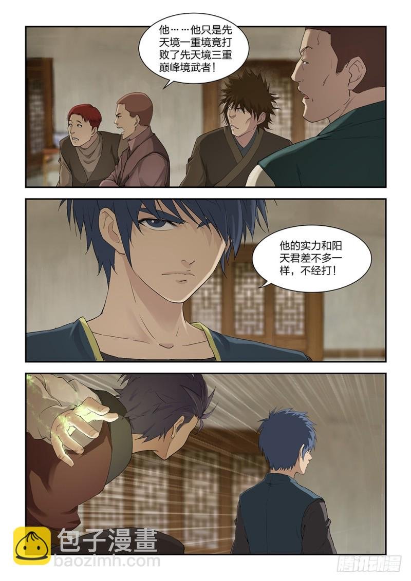一百五十五 后会有期