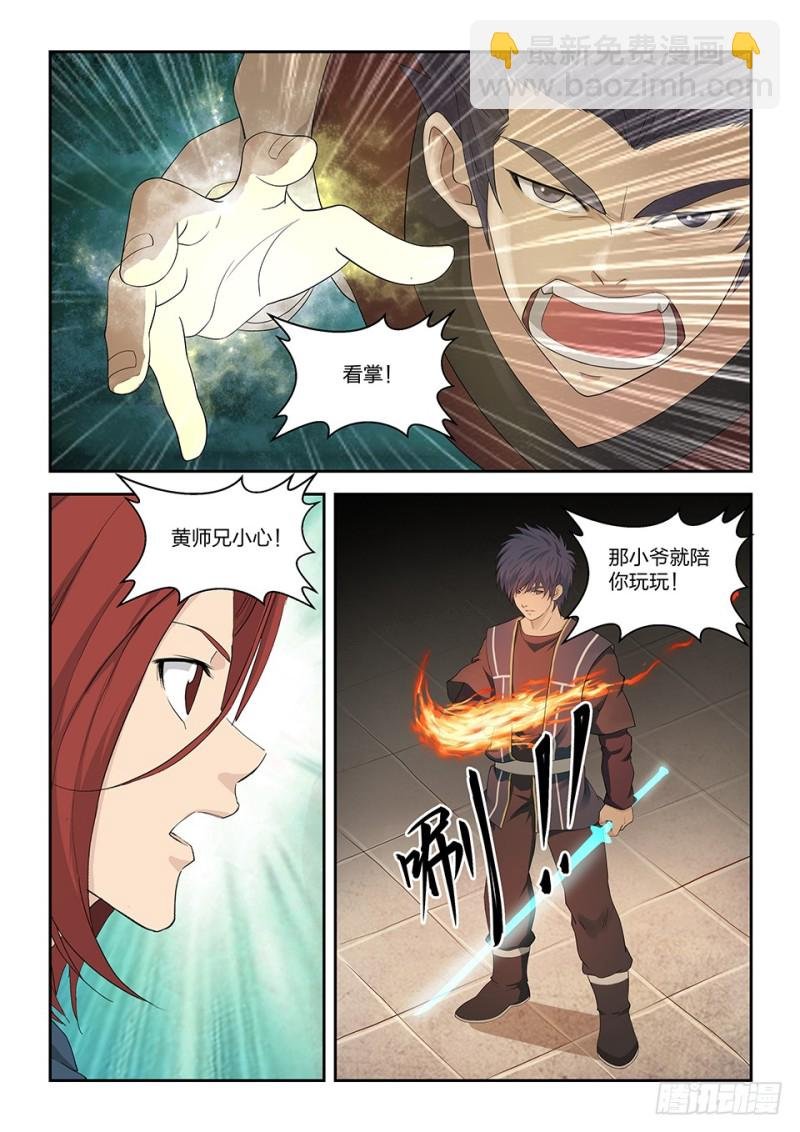 一百五十五 后会有期