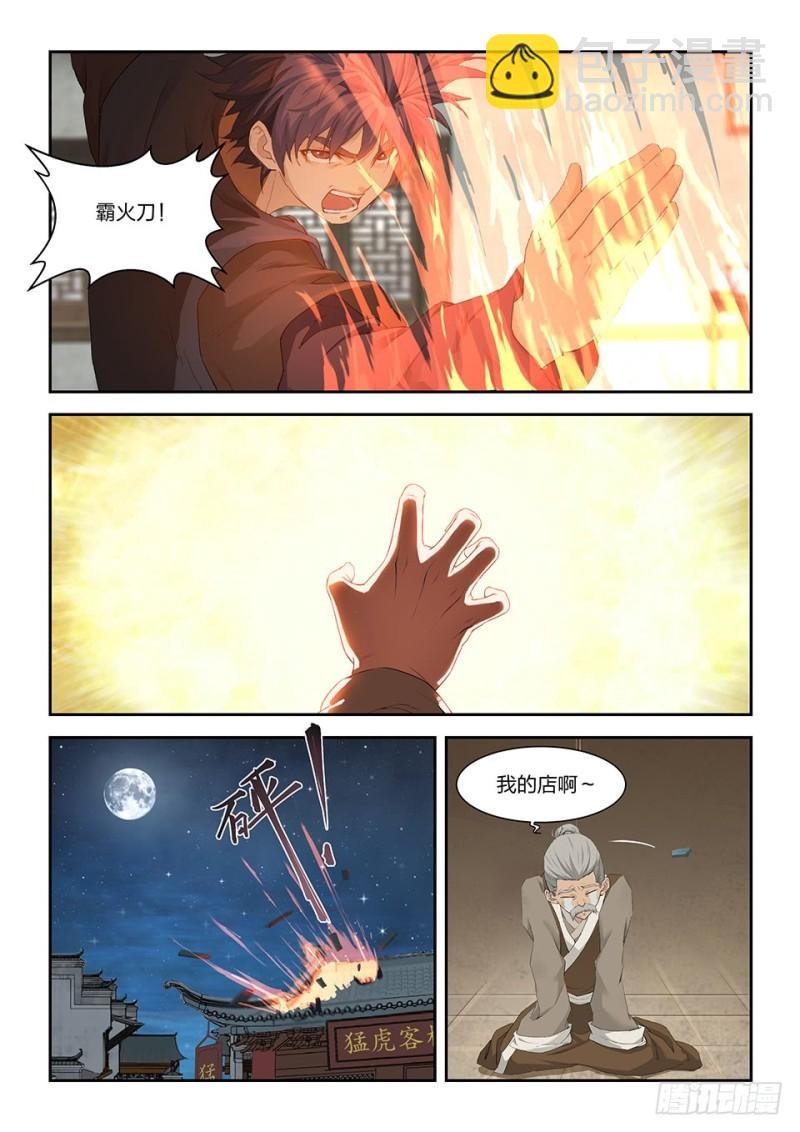 一百五十五 后会有期