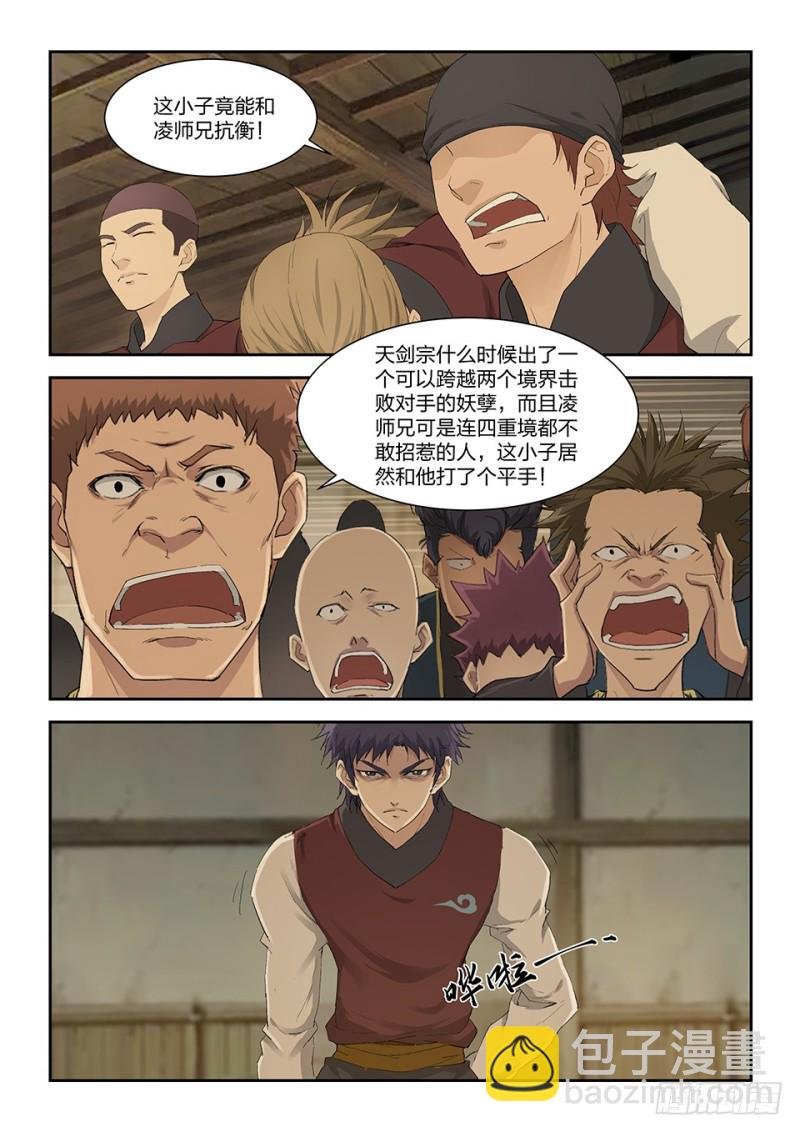 一百五十五 后会有期