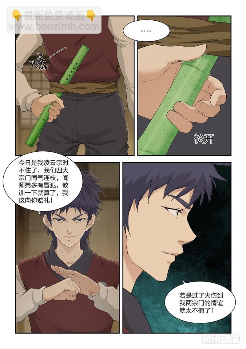 一百五十五 后会有期