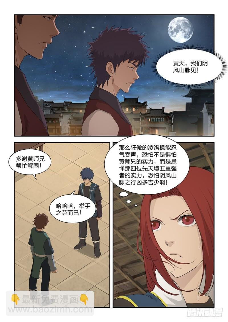 一百五十五 后会有期